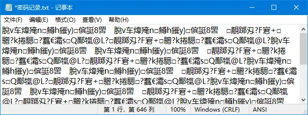 万能锁文件解密保护