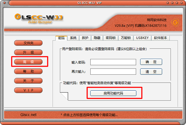 加密数据恢复