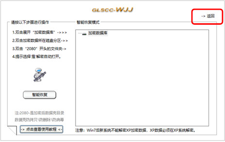 特工解密
